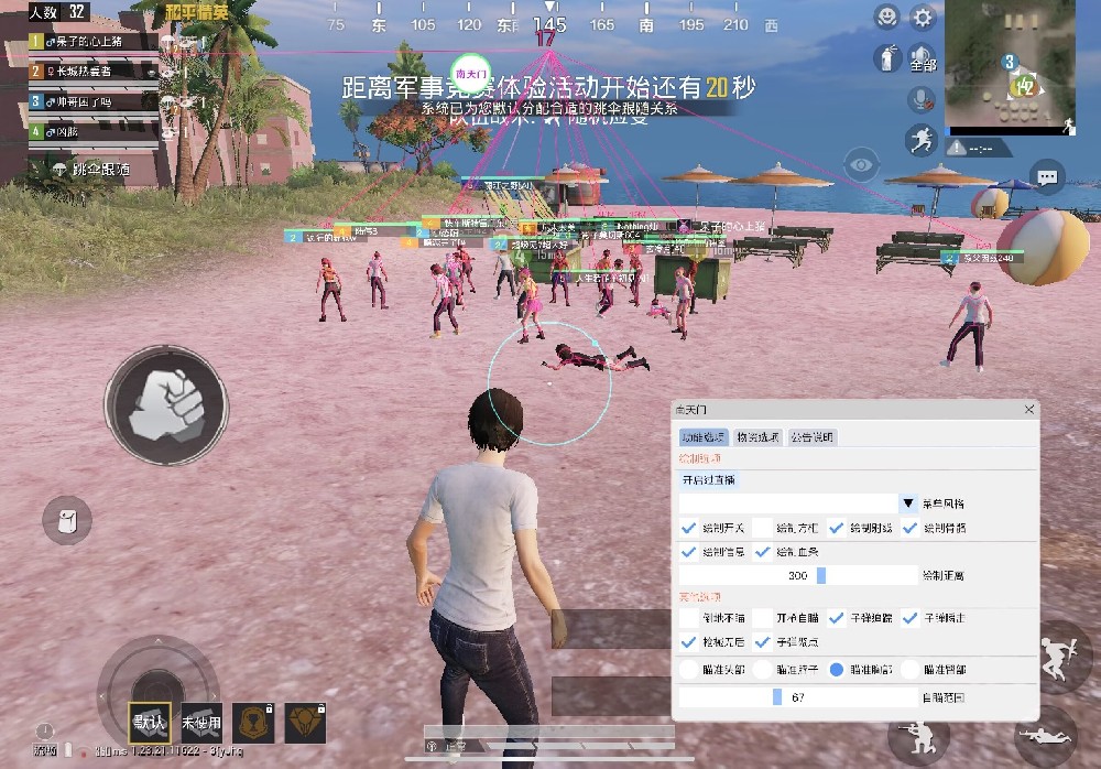 科技永久开挂免费 - 和平精英稳定辅助合集