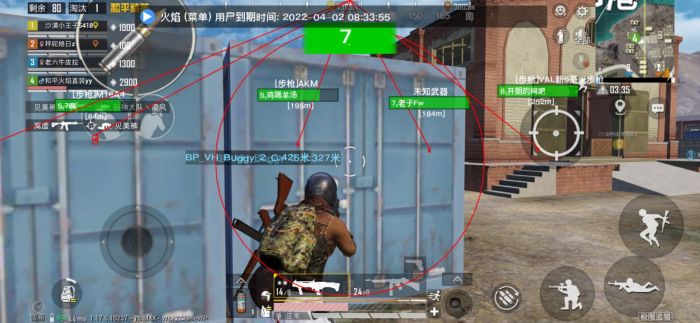 和平精英科技开挂下载 无付费 - 免费黑科技合集入口