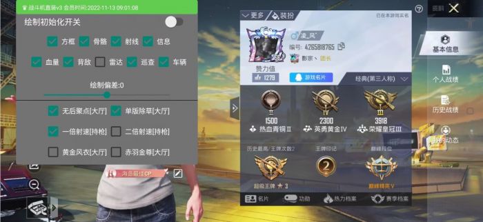 和平精英开挂软件 - 自带透视锁头多重功能